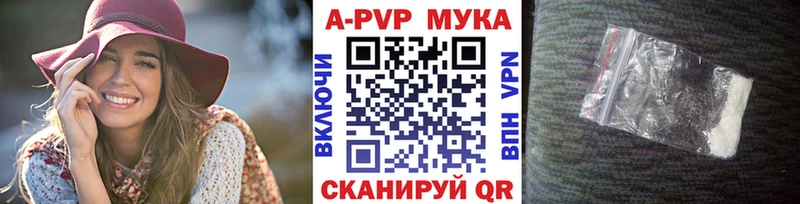 купить наркотики сайты  Почеп  APVP Соль 