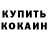 ТГК жижа Kenny Gonzalez