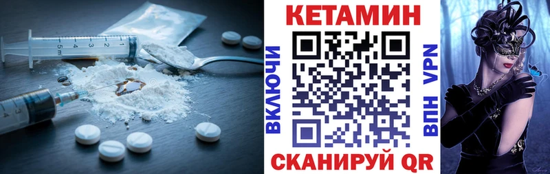 Кетамин VHQ Почеп