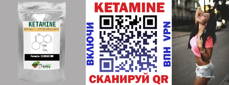 КЕТАМИН ketamine  Почеп 