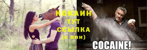 кокаин премиум Абинск