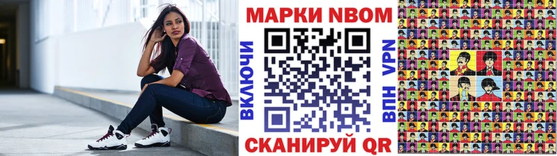 Марки N-bome 1,8мг Почеп